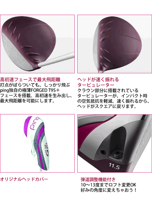楽天市場】ピン ゴルフ PING GLe2 レディース ドライバー ピン ジー