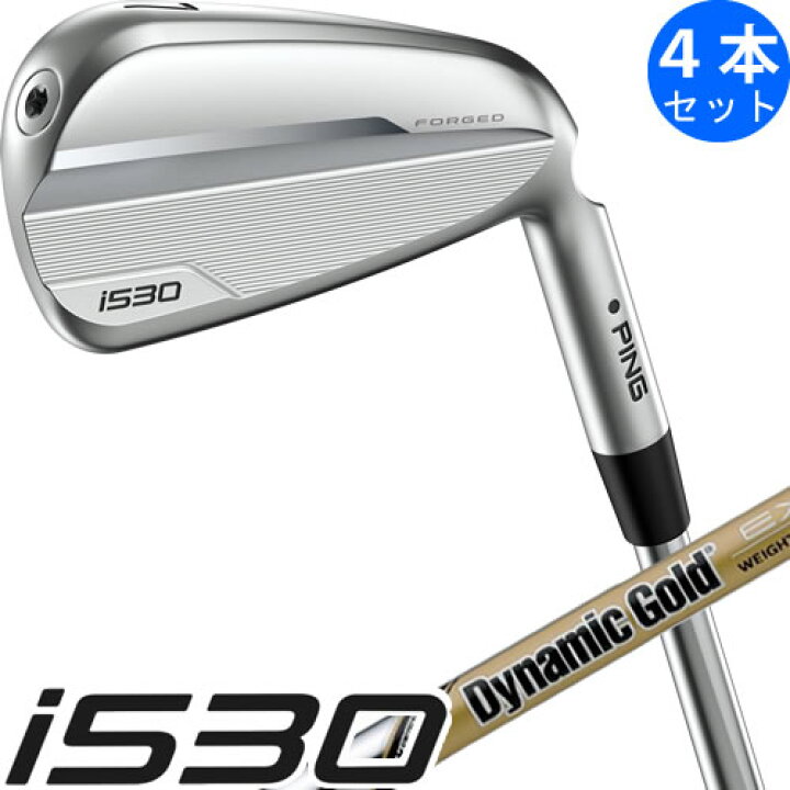 楽天市場】i530 アイアン 4本セット ピン PING ゴルフ クラブ EX 