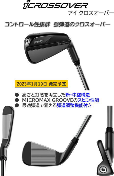 楽天市場】PING クロスオーバー iCROSSOVER ピン アイクロスオーバー 