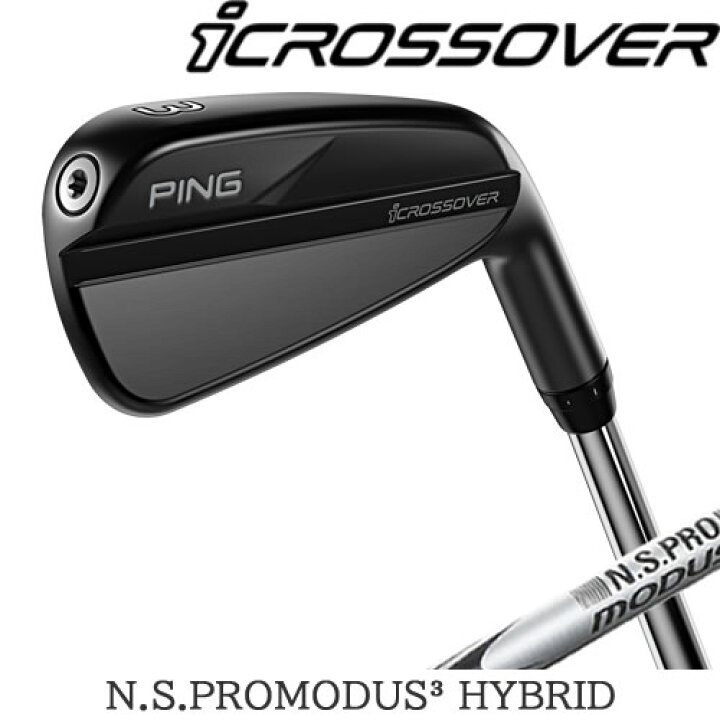 楽天市場】PING クロスオーバー iCROSSOVER ピン アイクロスオーバー 