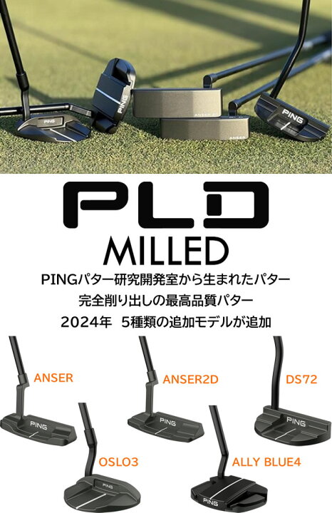 楽天市場】PING PLD ミルド パター アンサー ANSER ガンメタル仕上げ 