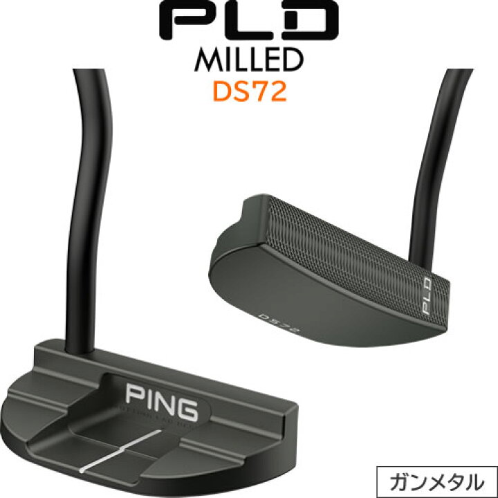 楽天市場】PING PLD ミルド パター ディーエス 72 DS72 ガンメタル 