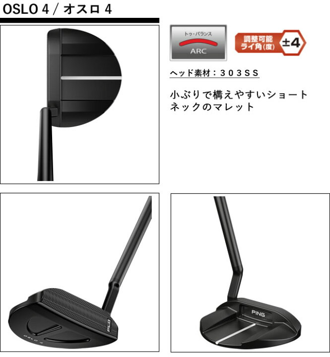 楽天市場】PING PLD パター オスロ4 OSLO4 ショートネック マレット 