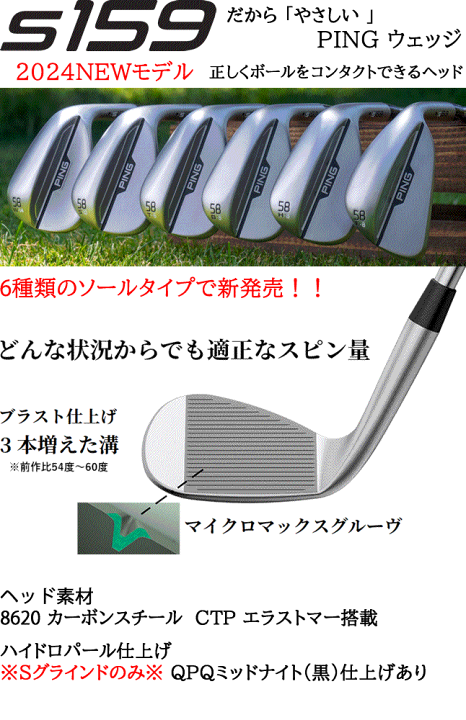 楽天市場】PING S159 ウェッジ ピン スチールシャフト モーダス 楽天市場】PING S159 ウェッジ ピン スチールシャフト モーダス