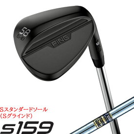 PING S159 ウェッジ スタンダードソール Sグラインド ミッドナイト仕上げ ピン スチールシャフト ダイナミックゴールド DynamicGold 左用あり