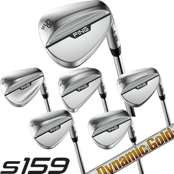 楽天市場】PING S159 ウェッジ ピン スチールシャフト ダイナミック 