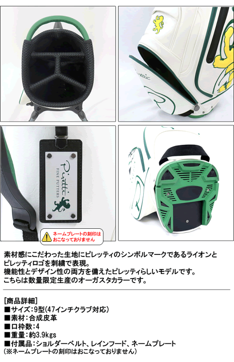 楽天市場】日本正規品 ピレッティ Piretti スタンドキャディバッグ9型