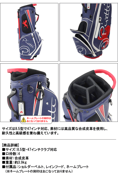 楽天市場】日本正規品 ピレッティ Piretti スタンドキャディバッグ8.5 