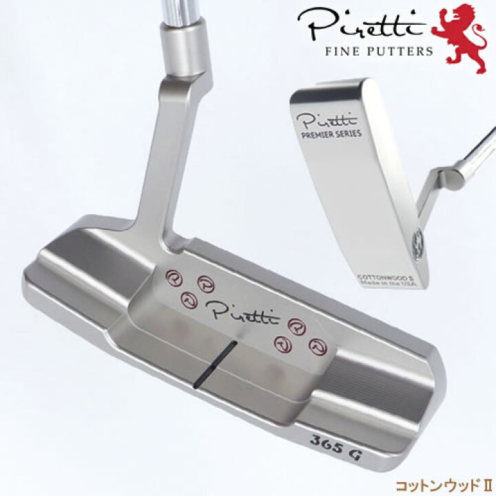 楽天市場】日本正規品 ピレッティ Piretti コットンウッド2プレミア 