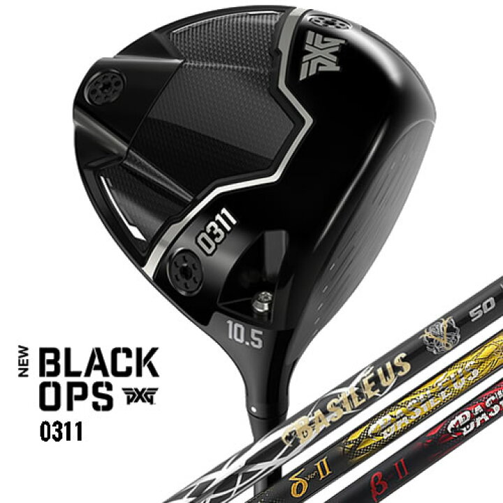 楽天市場】PXG ドライバー 0311 BLACK OPS ブラックオプス バシレウス 
