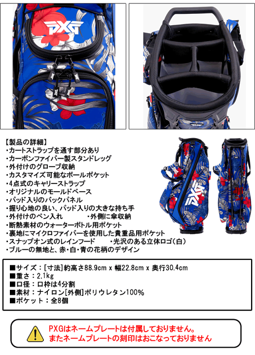 楽天市場】PXG 軽量 キャディバック アロハ 24 キャリースタンド