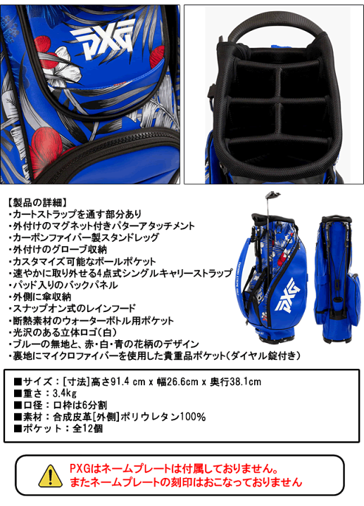 PXG アロハ 24 ハイブリッドスタンドバッグ | Golf Bags - PXG JP