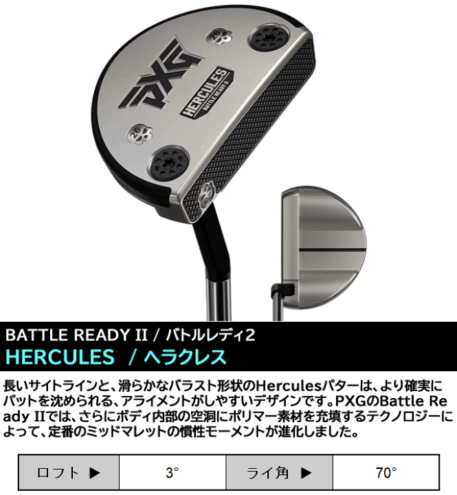⭐️限定価格⭐️PXG HERCULES バトルレディ　パター 楽天市場】PXG バトルレディ2 パター ヘラクレス BATTLE READY II