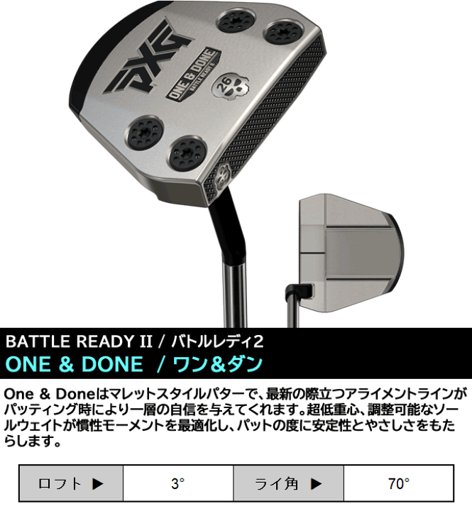 楽天市場】PXG バトルレディ2 パター ワン アンド ダン BATTLE READY