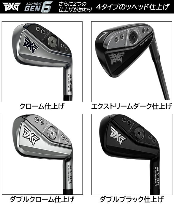 楽天市場】PXG アイアン GEN6 6本セット 0311P 0311XP ダブルブラック 
