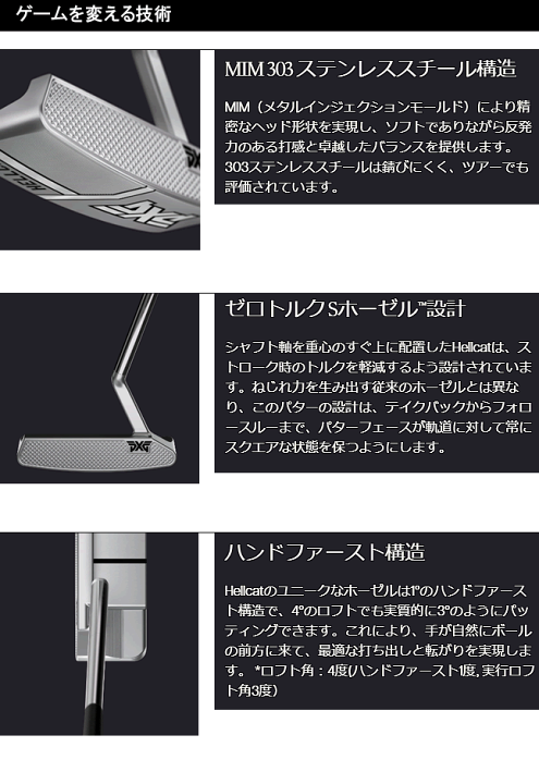 楽天市場】PXG ゼロトルク パター Hellcat ヘルキャット zerotorque