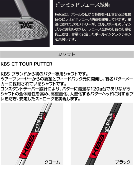 PXG HELLCAT Zero Torque パター ヘルキャット ゼロトルク 楽天市場】PXG HELLCAT Zero Torque パター ヘルキャット