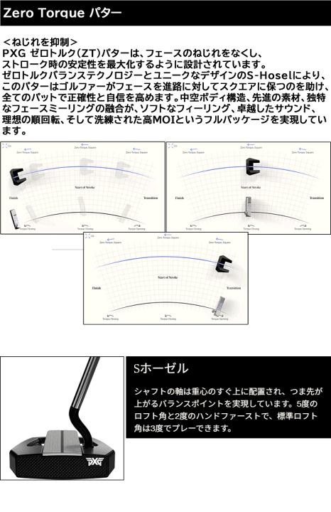 楽天市場】PXG ゼロトルク パター Allan アラン ダブルブラック PXG