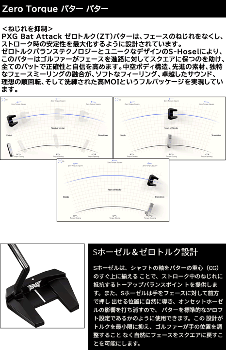 PXG バットアタック　ゼロトルクパター Bat Attack ZT Putters – PXG