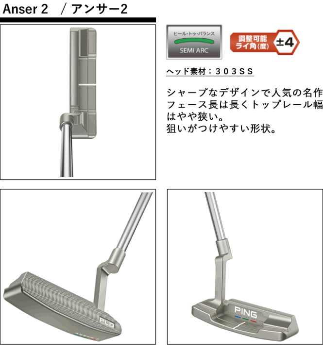 楽天市場】PING PLD パター アンサー2 ANSER2 ピン型パター 削り出し