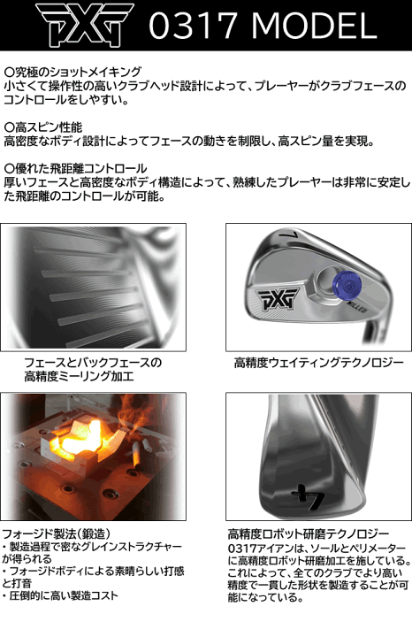 楽天市場】PXG 0317T 0317CB 0317ST アイアン 6本セット