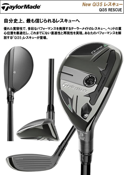 楽天市場】テーラーメイド TaylorMade 日本正規品 Qi35 RESCUE 