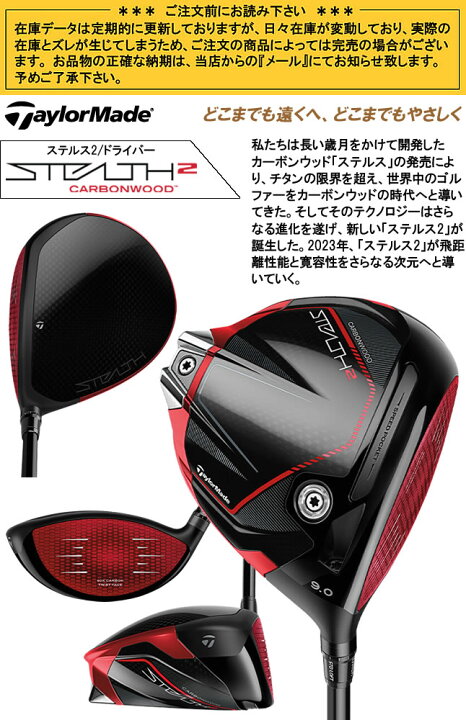 楽天市場】テーラーメイド TaylorMade ステルス2ドライバー stealth2 