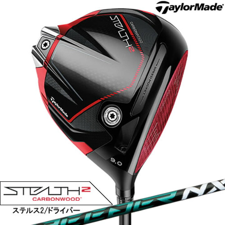 楽天市場】テーラーメイド TaylorMade ステルス2ドライバー stealth2  