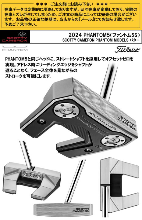 楽天市場】タイトリスト Titleist スコッティキャメロン ファントム5s 