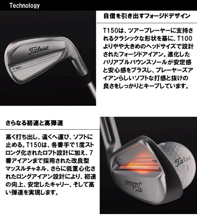楽天市場】タイトリスト T150 アイアン6本セット(5-9番/P) N.S MODUS3