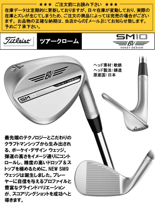 Titleist Vokey SM10 Tour Chrome Wedge - 60 Degree Loft, 14 Degree Bounce, K Grind