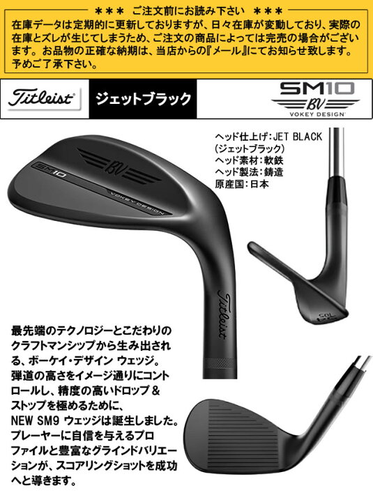 楽天市場】タイトリスト ボーケイ エスエム10ウェッジ ジェット 