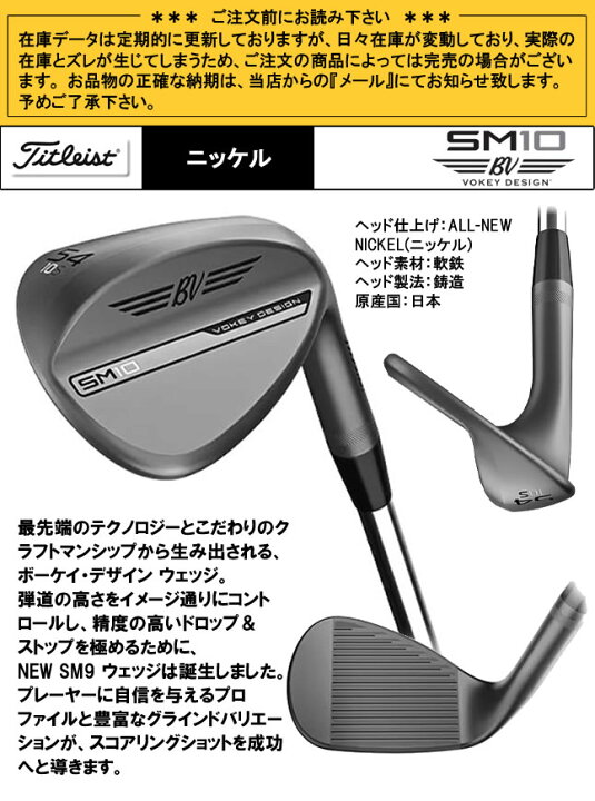 楽天市場】タイトリスト ボーケイ エスエム10ウェッジ ニッケル 