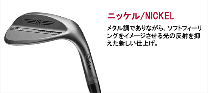 楽天市場】タイトリスト ボーケイ エスエム10ウェッジ ニッケル