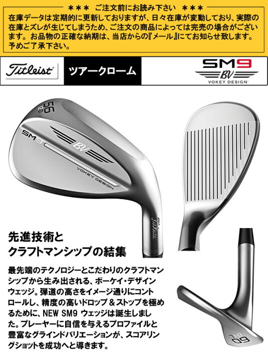 楽天市場】タイトリスト ボーケイ エスエム9ウェッジ ツアークローム 