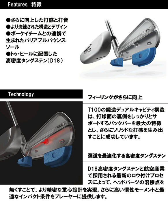 楽天市場】タイトリスト T100アイアン 6本セット(5~9番/P 楽天市場】タイトリスト T100アイアン 6本セット(5~9番/P