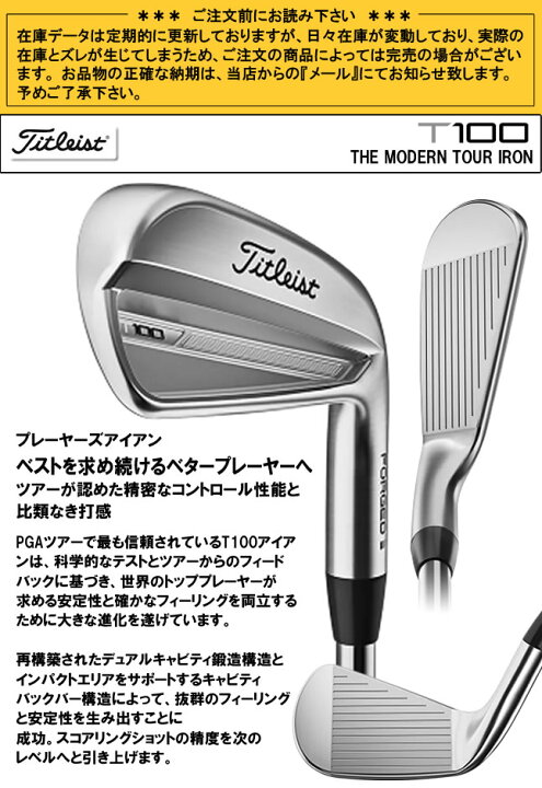 楽天市場】タイトリスト T100アイアン 6本セット(5～9番/P  