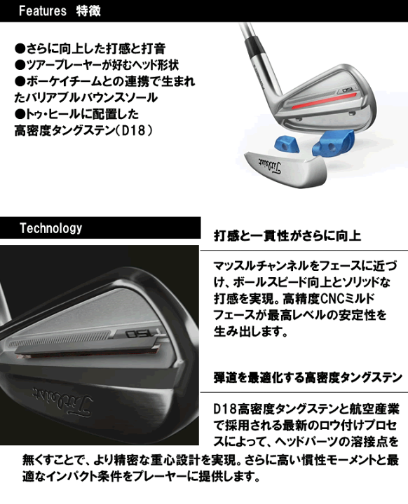 Titleist タイトリスト T150 アイアン 6本セット（#5-#9、P