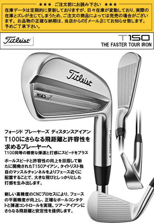 楽天市場】タイトリスト T150アイアン 6本セット(5～9番/P) モーダス  