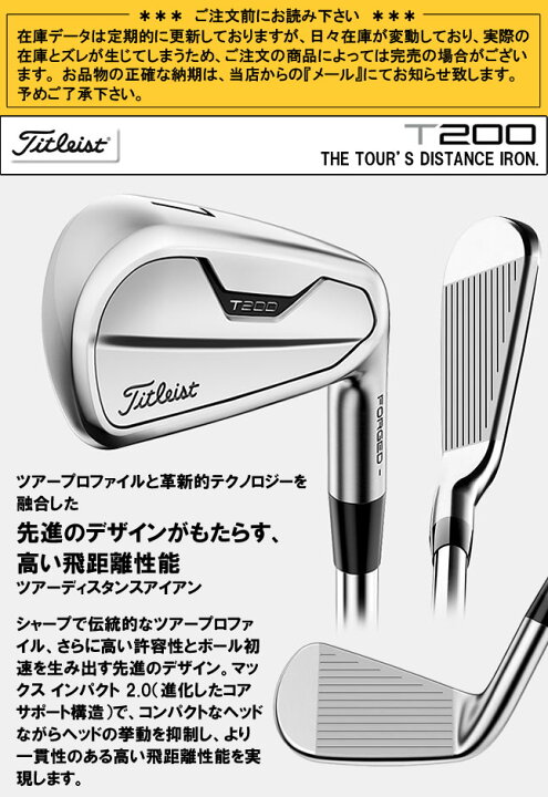 楽天市場】タイトリスト T200アイアン 5本セット(6〜9番/P) N.S. PRO 