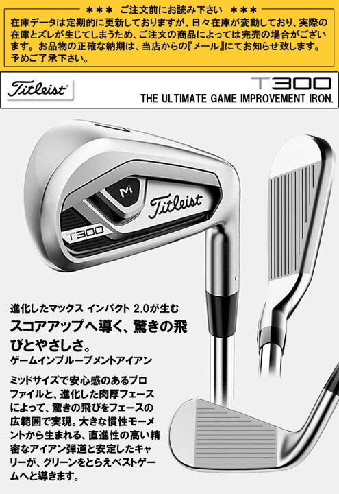 楽天市場】タイトリスト T300アイアン 5本セット(6〜9番/P) N.S. PRO 