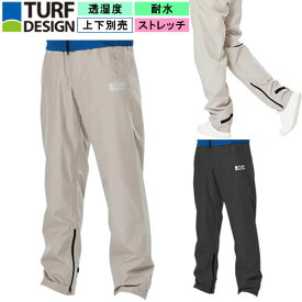 ターフデザイン TURF DESIGN レインパンツ Rain Pants TDRW-2370JP 上下別売