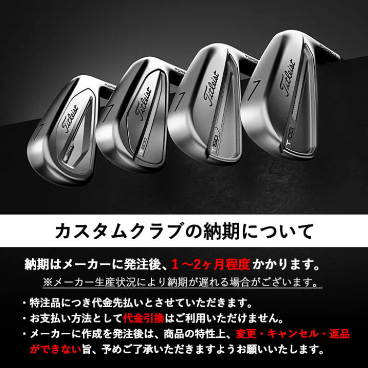 楽天市場】【メーカーカスタム】Titleist タイトリスト 2023 T200 