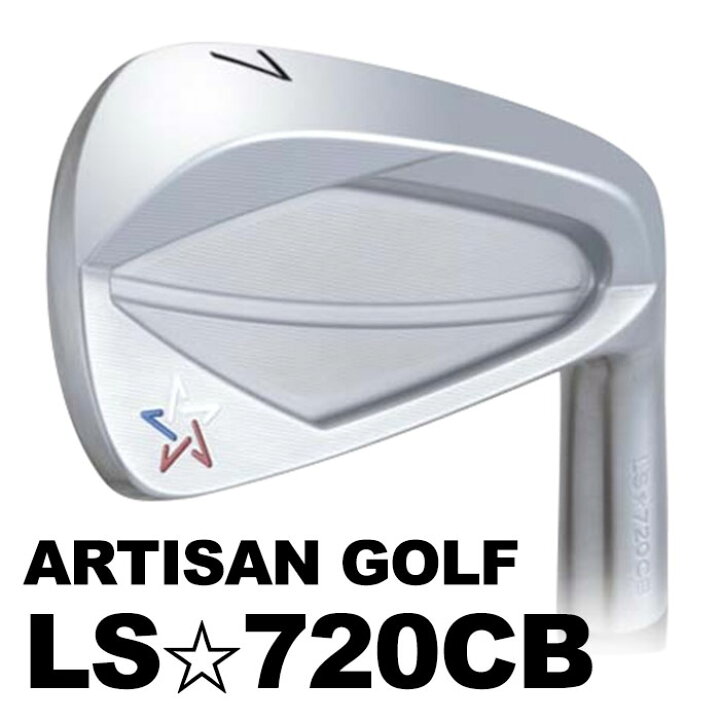 楽天市場】(カスタムクラブ)アーティザン LS☆720CB ARTISAN 単品N.S. 