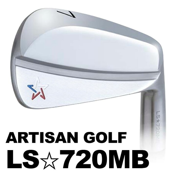 楽天市場】(カスタムクラブ)アーティザン LS☆720MB ARTISAN 6I～P(5本 