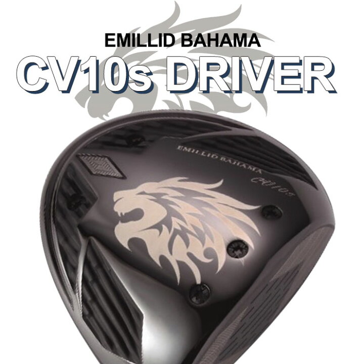 楽天市場】(カスタムクラブ)エミリッドバハマ カールヴィンソン CV10s 