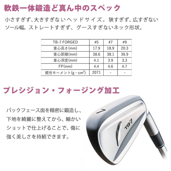 楽天市場 メーカーカスタム Fourteen フォーティーン Tb 7 Forged アイアン N S Pro Modus3 Tour 115 7i Pw 4本セット ゴルフショップ ウィザード