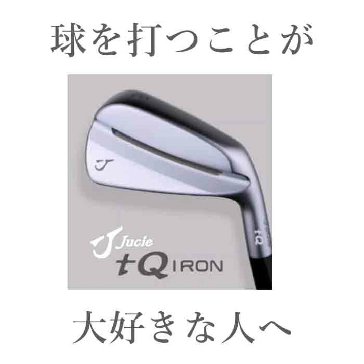 楽天市場】(カスタムクラブ)ジューシー JUCIE tQ IRON 5I~PW(6本セット 