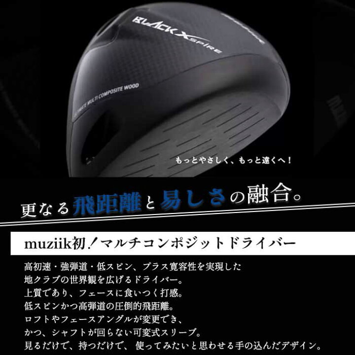 楽天市場】(カスタムクラブ)ムジーク muziik BLACK XSPIRE ドライバー 