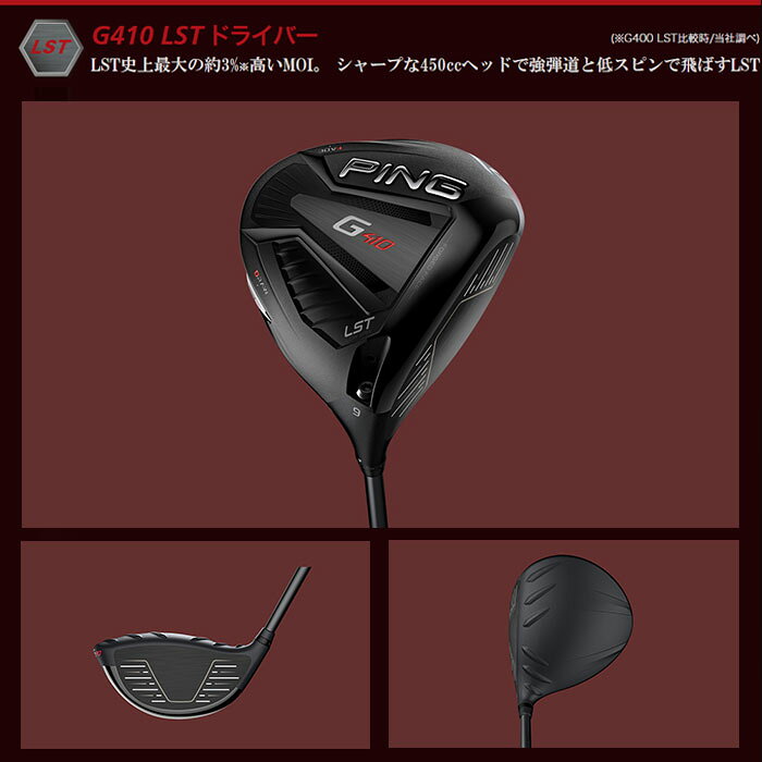 【左右選択可】PING ピン G410 LST ドライバー Tour AD TP 日本正規品 ping g410 DR LS TEC：ゴルフ